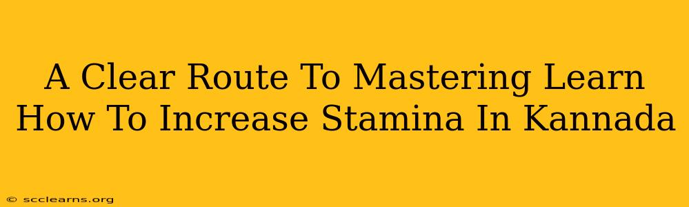 A Clear Route To Mastering Learn How To Increase Stamina In Kannada