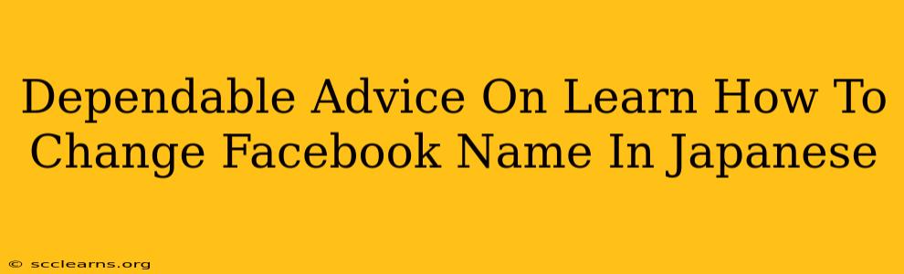 Dependable Advice On Learn How To Change Facebook Name In Japanese