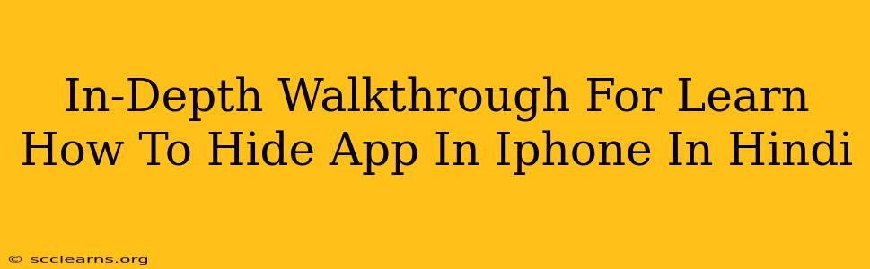 In-Depth Walkthrough For Learn How To Hide App In Iphone In Hindi