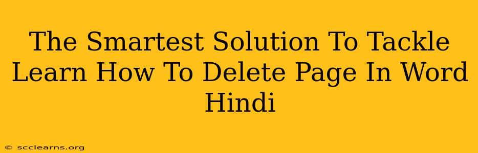 The Smartest Solution To Tackle Learn How To Delete Page In Word Hindi