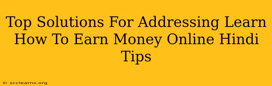 Top Solutions For Addressing Learn How To Earn Money Online Hindi Tips